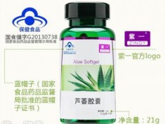 芦荟胶囊效果好不好 它应该怎么吃呢
