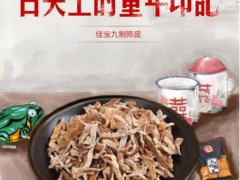 十年陈皮多少钱一斤 优质十年陈皮价格偏高