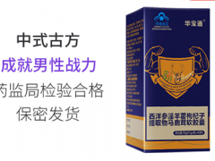 淫羊藿胶囊可以天天吃吗 它有哪些副作用