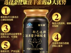 淫羊藿胶囊效果怎么样 正确吃淫羊藿胶囊可提升免疫力