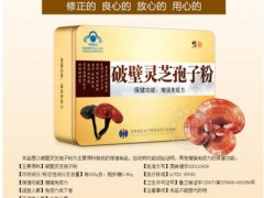修正牌破壁灵芝孢子粉有没有副作用 它有什么专属优势