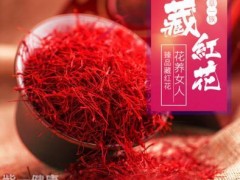 西红花和藏红花是一样的吗 带你正确认识它们