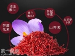 西红花不能和什么一起服用 揭秘西红花搭配禁忌