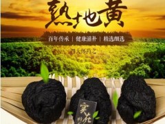 熟地和熟地黄一样吗 揭秘其不同功效和作用