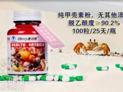 甲壳素价格是多少 甲壳素销售价60元起