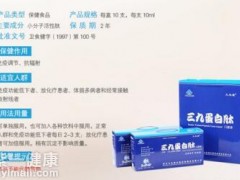 九生堂三九蛋白肽有副作用吗 使用过程中需要注意这些事