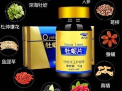牡蛎片是壮阳药吗 服用牡蛎片需要注意什么