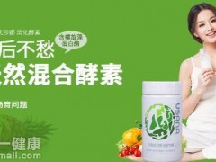 优莎娜消化酵素有副作用吗 详细了解消化酵素的功效