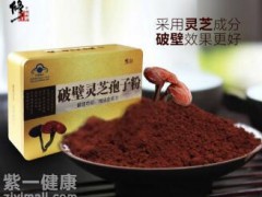 修正牌破壁灵芝孢子粉怎么样 破壁灵芝孢子粉的适合人群须知