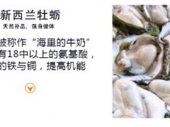 牡蛎精片有那些副作用 揭秘牡蛎精片的副作用
