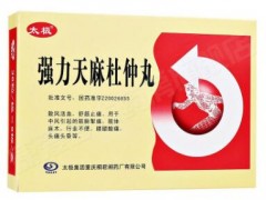 天麻杜仲丸的禁忌有哪些 服用天麻杜仲丸须知