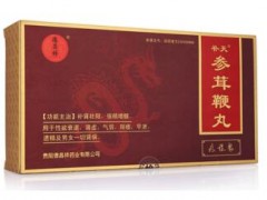 参茸鞭丸有哪些功效呢  揭秘参茸鞭丸的神奇功效