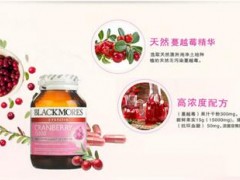 澳洲蔓越莓胶囊的服用方法 专家详解澳洲蔓越莓胶囊正确服用方法