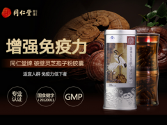 灵芝孢子粉一天吃几克 灵芝孢子粉需要适量使用