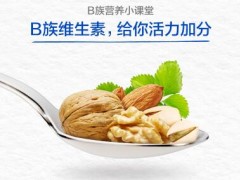 维生素b可以减肥吗 竟然还有这么神奇的功效
