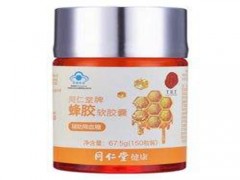南京同仁堂蜂胶软胶囊的功效与作用