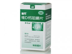 美国钙片好吗
