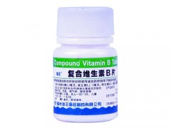 b族维生素片对性的作用