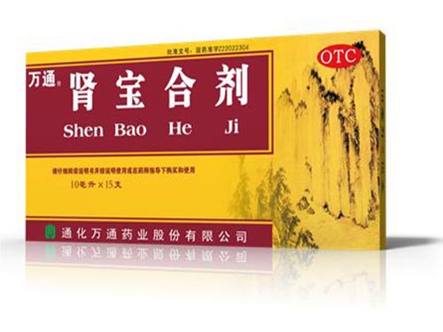 肾宝合剂的功效与作用禁忌