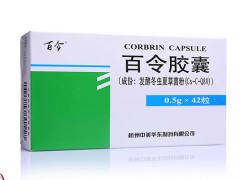 黄葵胶囊和百令胶囊区别
