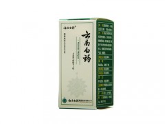 云南白药胶囊的功效