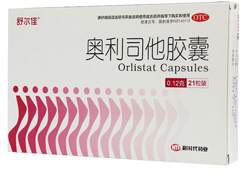 奥利司他胶囊怎么吃效果最好