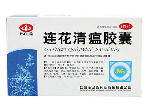 连花清瘟胶囊的功效与作用