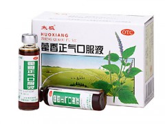 藿香正气胶囊哺乳期能吃吗