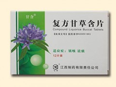 复方甘草酸苷片功效与作用