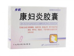 康妇炎胶囊经期能吃吗