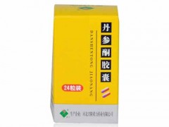 丹参酮胶囊价格
