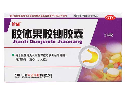 胶体果胶铋胶囊吃了大便会黑吗