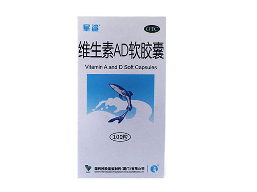 维生素ad软胶囊什么时候吃最好