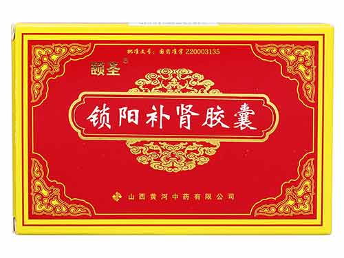锁阳补肾胶囊多少钱一盒