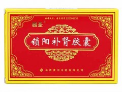 锁阳补肾胶囊多少钱一盒