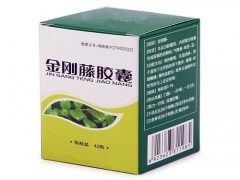 金刚藤胶囊的功效与作用