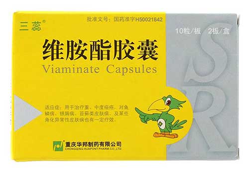 维胺酯胶囊吃多久见效