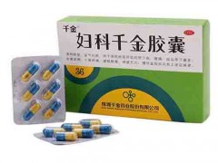 妇科千金胶囊多少钱一盒