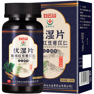 伏湿片