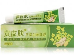 黄皮肤乳膏说明书 （三个方面了解黄皮肤乳膏）