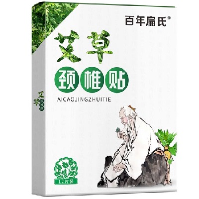 百年扁氏艾草贴