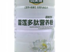 雪莲多肽的功效和作用 雪莲多肽的四大功效