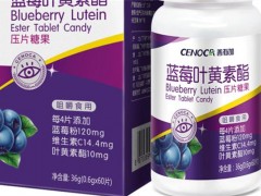 叶黄素是什么 叶黄素是药品还是保健品