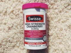 swisse蔓越莓一天几粒 swisse蔓越莓吃多久见效