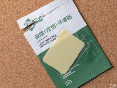 戒烟贴真的有效吗 戒烟贴真的可以戒烟吗