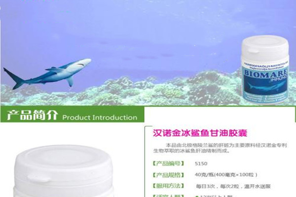 鲨鱼油的功效 鲨鱼油的好处