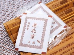 老北京足贴能减肥吗 老北京足贴能贴肚脐吗