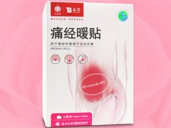 暖宫贴可以天天贴吗 暖宫贴可以贴着睡觉吗