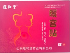 暖宫贴怎么用 暖宫贴什么时候贴最好