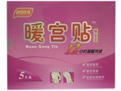 暖宫贴月经期间能贴吗 暖宫贴有副作用吗